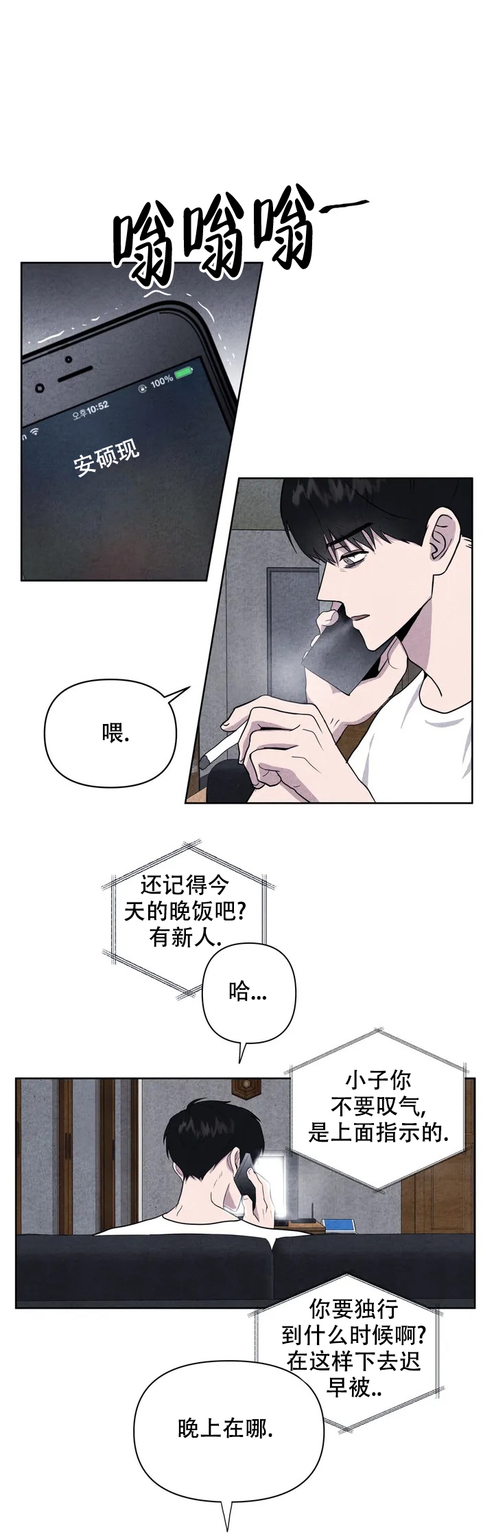 《刺身(第I+II季)》漫画最新章节第2话免费下拉式在线观看章节第【6】张图片