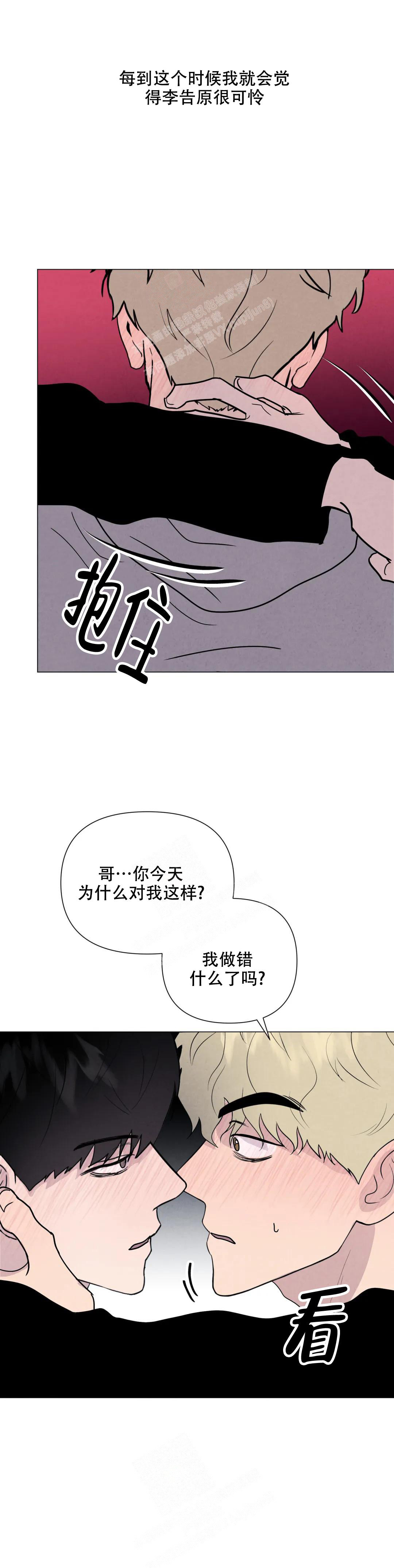 《刺身(第I+II季)》漫画最新章节第54话免费下拉式在线观看章节第【9】张图片