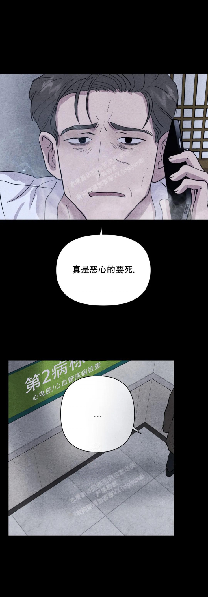 《刺身(第I+II季)》漫画最新章节第26话免费下拉式在线观看章节第【4】张图片