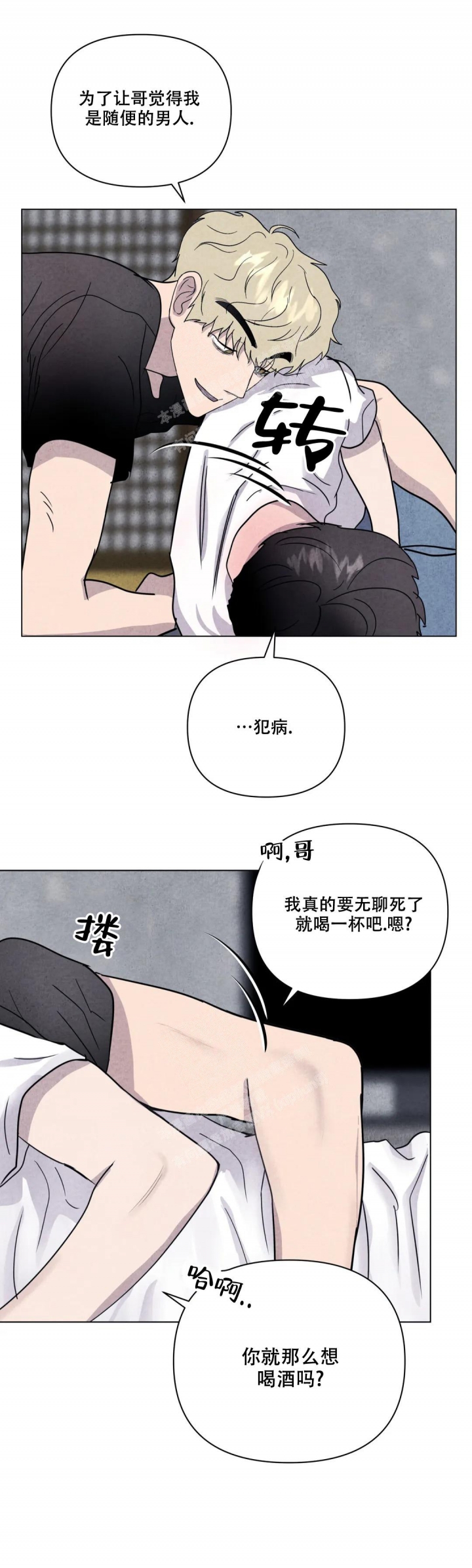 《刺身(第I+II季)》漫画最新章节第20话免费下拉式在线观看章节第【13】张图片