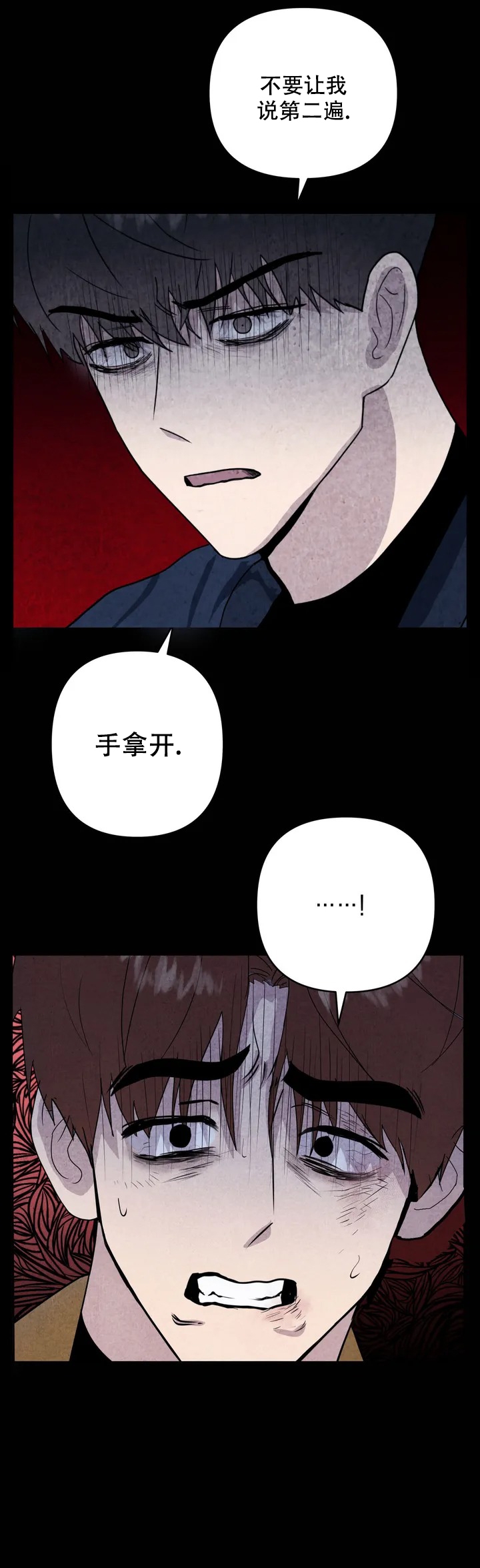 《刺身(第I+II季)》漫画最新章节第1话免费下拉式在线观看章节第【19】张图片