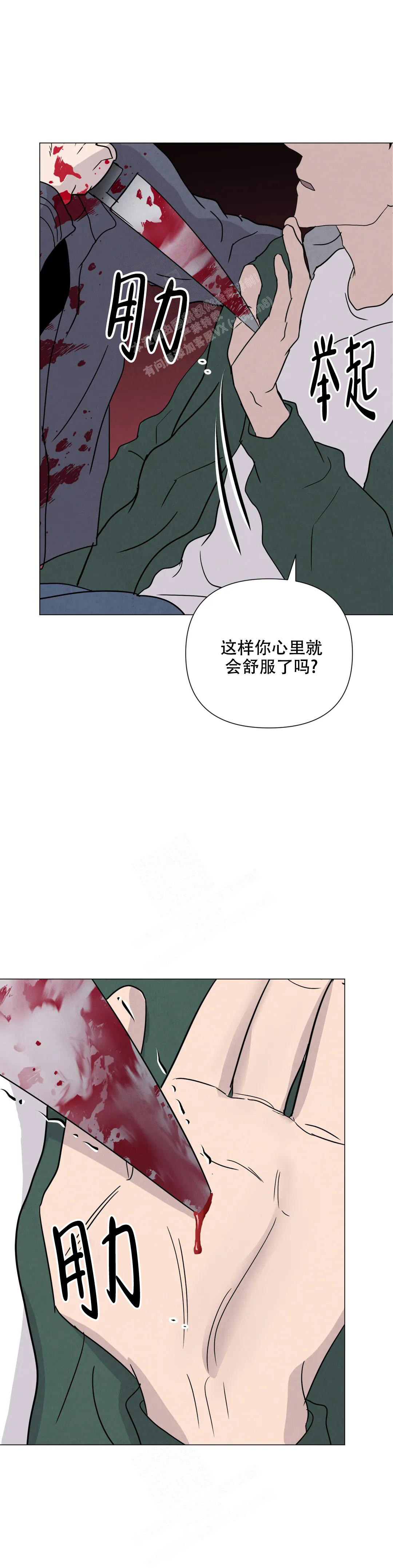 《刺身(第I+II季)》漫画最新章节第66话免费下拉式在线观看章节第【10】张图片