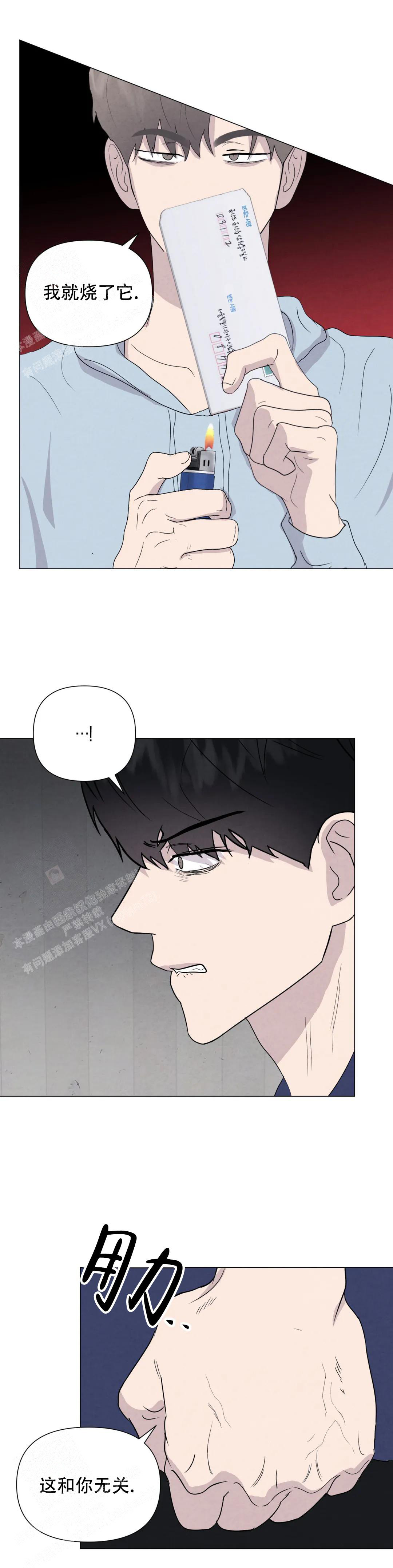 《刺身(第I+II季)》漫画最新章节第78话免费下拉式在线观看章节第【8】张图片