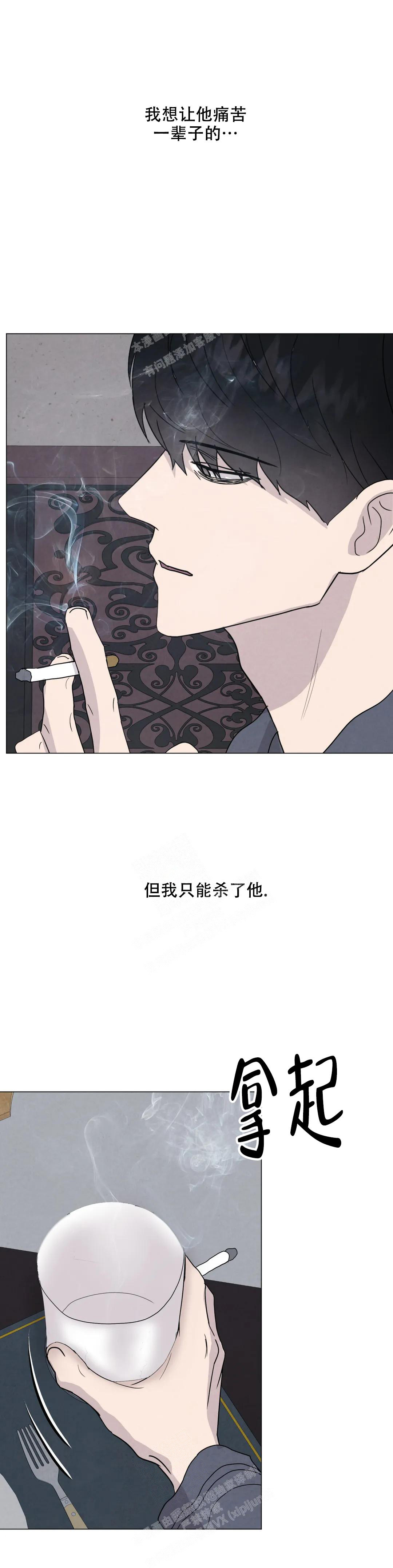 《刺身(第I+II季)》漫画最新章节第67话免费下拉式在线观看章节第【14】张图片