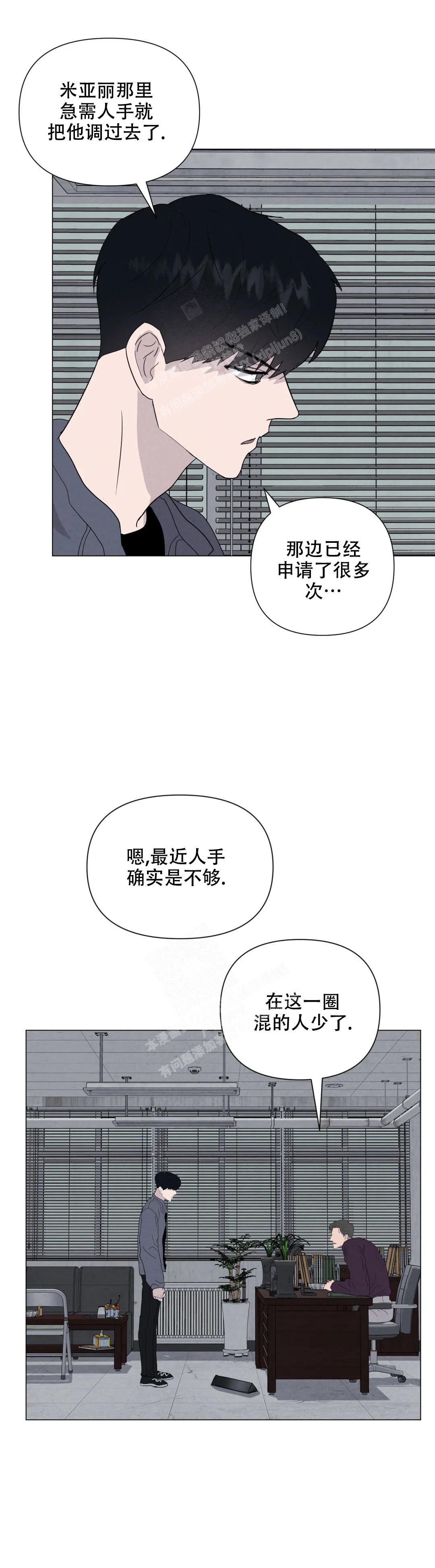 《刺身(第I+II季)》漫画最新章节第68话免费下拉式在线观看章节第【9】张图片