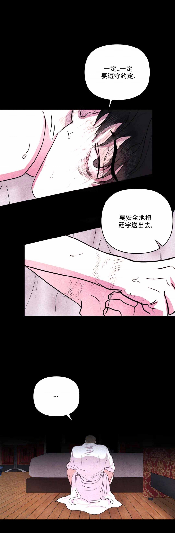 《刺身(第I+II季)》漫画最新章节第5话免费下拉式在线观看章节第【11】张图片