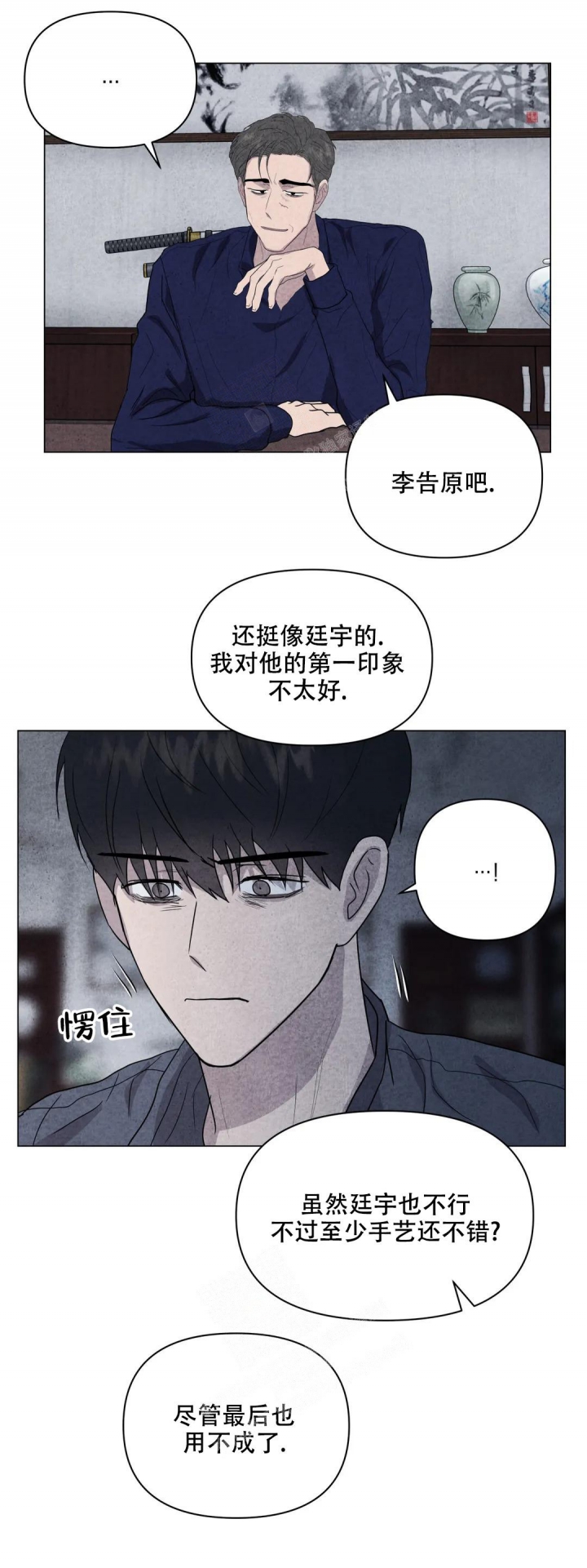 《刺身(第I+II季)》漫画最新章节第36话免费下拉式在线观看章节第【10】张图片