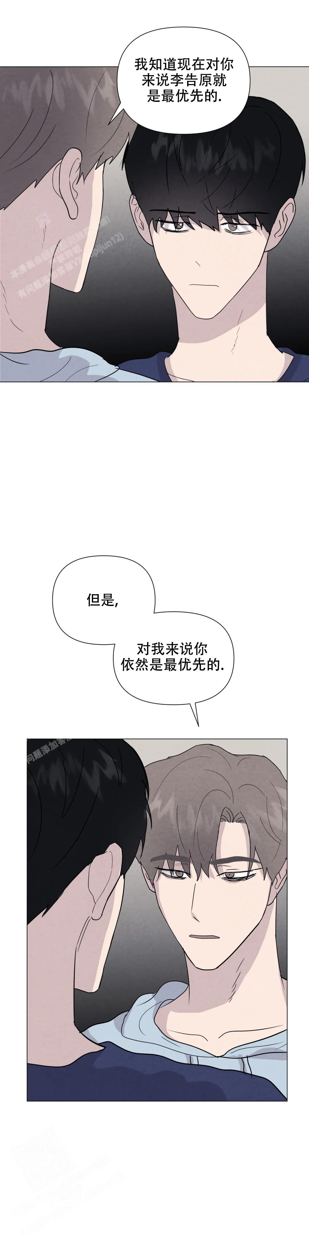 《刺身(第I+II季)》漫画最新章节第78话免费下拉式在线观看章节第【13】张图片