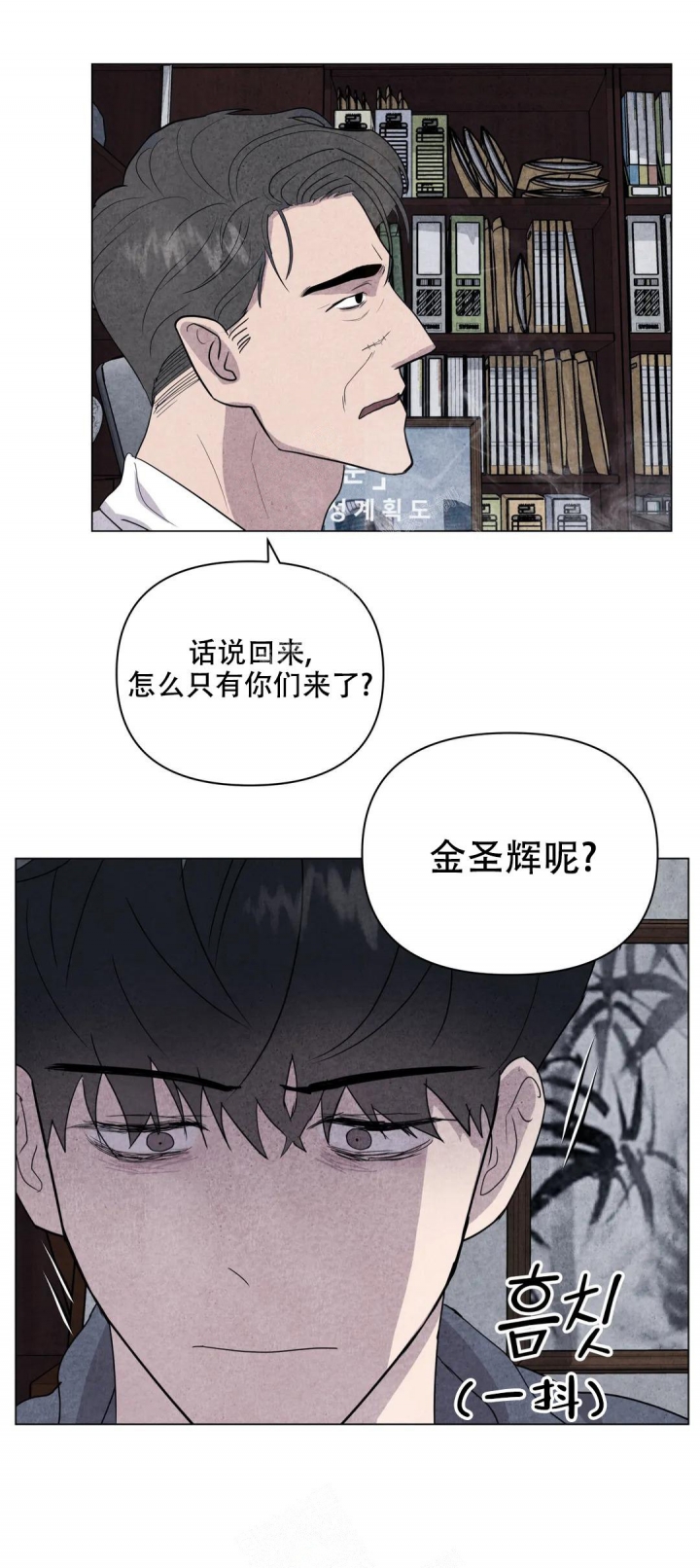 《刺身(第I+II季)》漫画最新章节第32话免费下拉式在线观看章节第【16】张图片