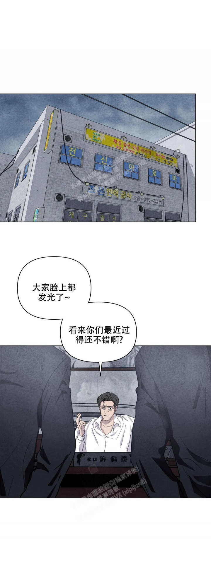 《刺身(第I+II季)》漫画最新章节第32话免费下拉式在线观看章节第【12】张图片