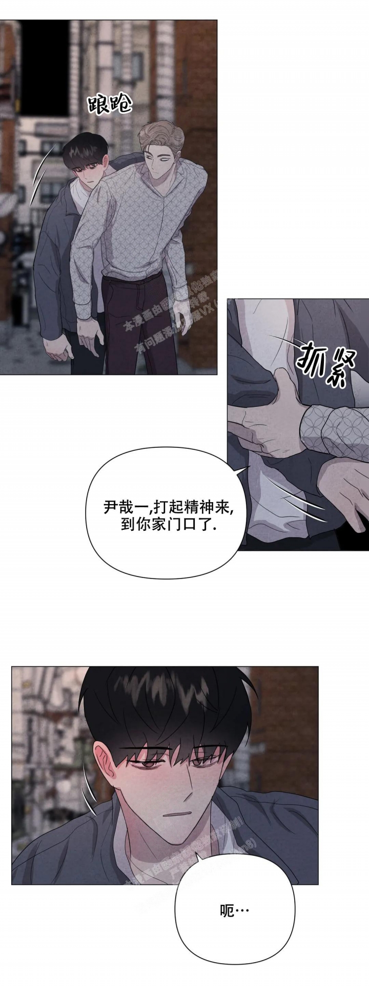 《刺身(第I+II季)》漫画最新章节第39话免费下拉式在线观看章节第【3】张图片