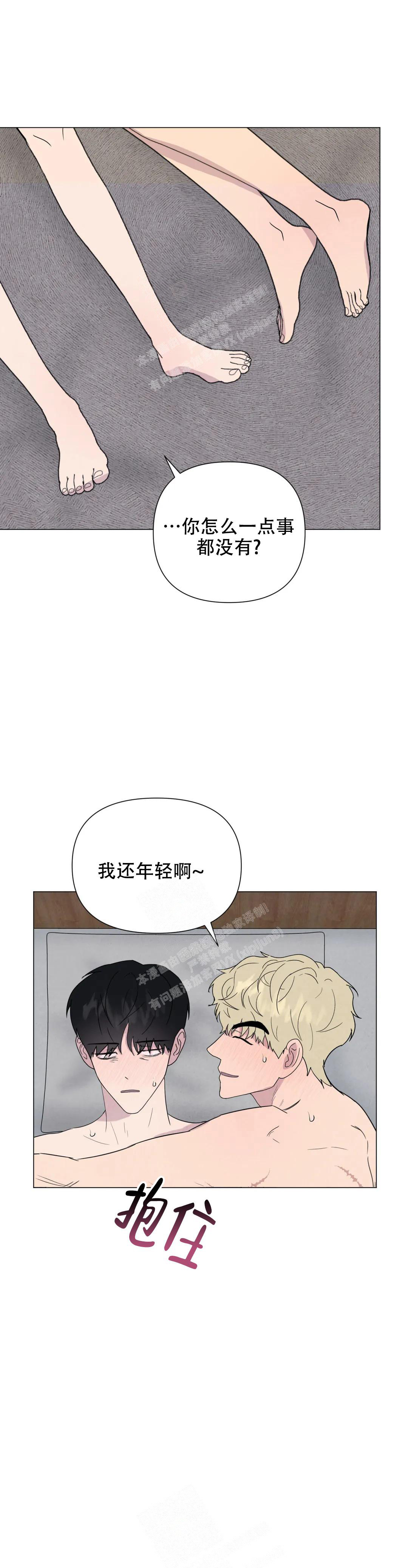 《刺身(第I+II季)》漫画最新章节第56话免费下拉式在线观看章节第【12】张图片