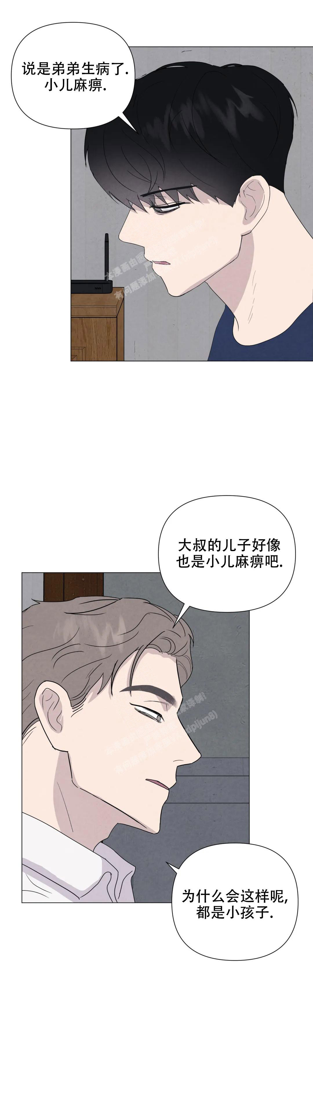 《刺身(第I+II季)》漫画最新章节第62话免费下拉式在线观看章节第【12】张图片