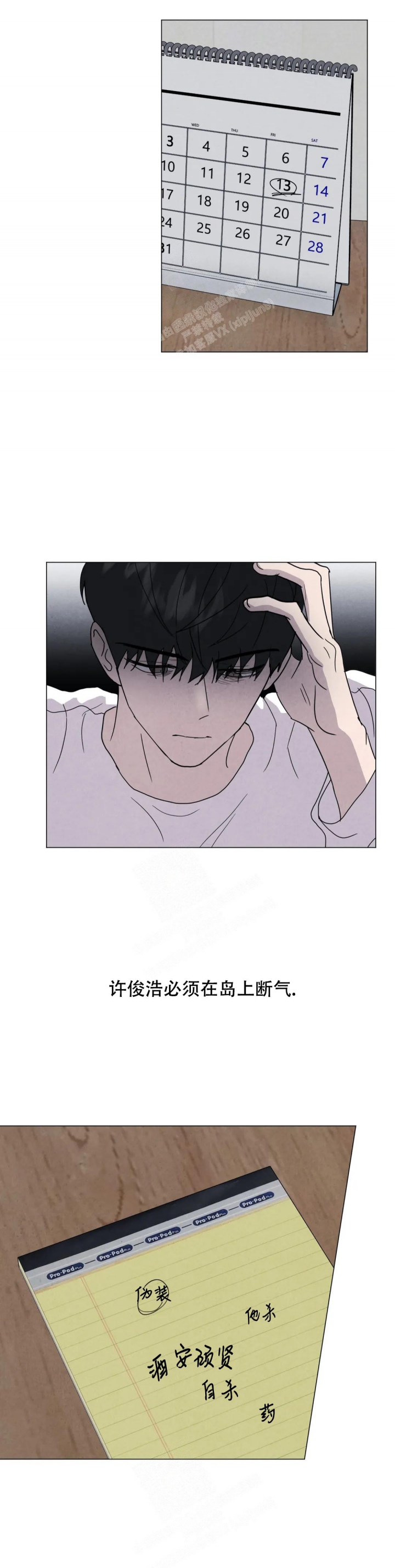 《刺身(第I+II季)》漫画最新章节第45话免费下拉式在线观看章节第【2】张图片