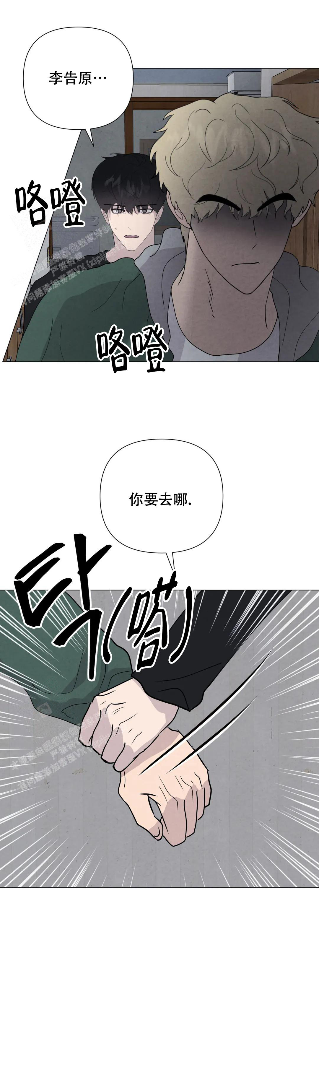 《刺身(第I+II季)》漫画最新章节第71话免费下拉式在线观看章节第【12】张图片