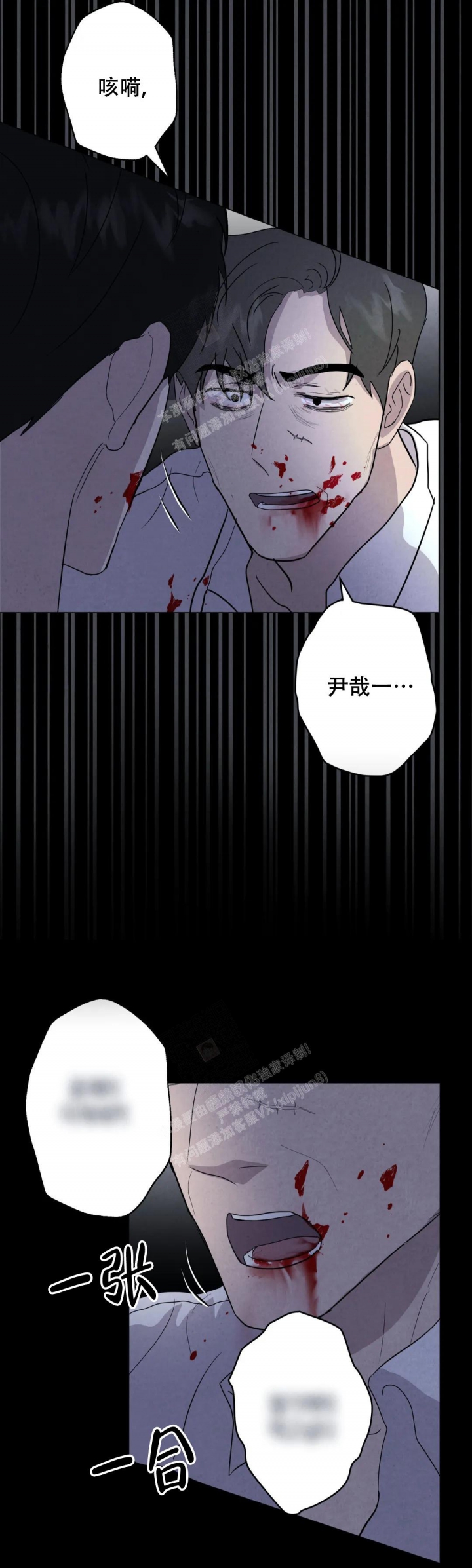 《刺身(第I+II季)》漫画最新章节第45话免费下拉式在线观看章节第【5】张图片