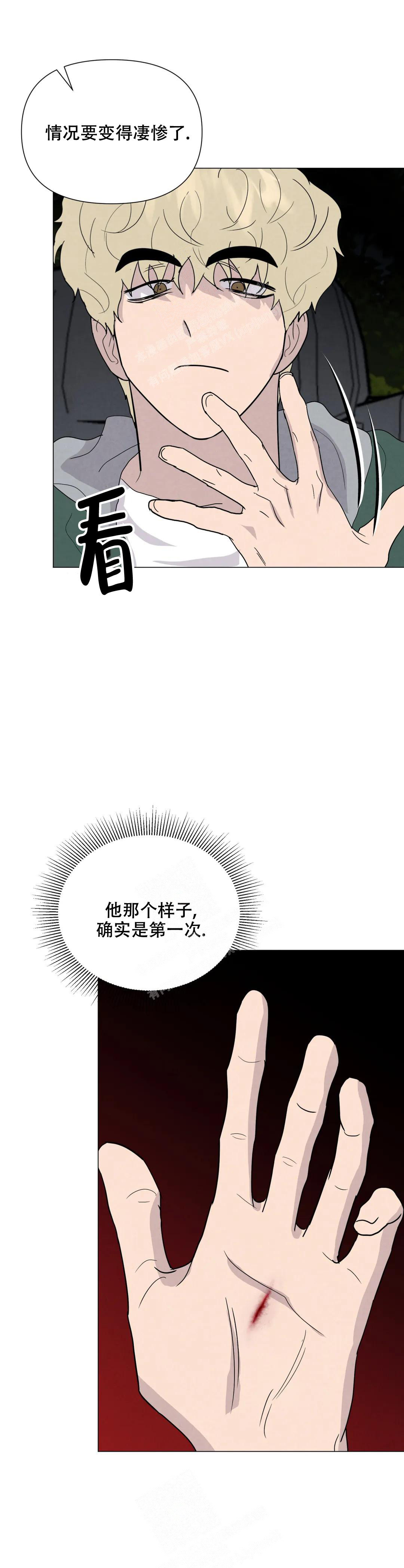 《刺身(第I+II季)》漫画最新章节第67话免费下拉式在线观看章节第【8】张图片