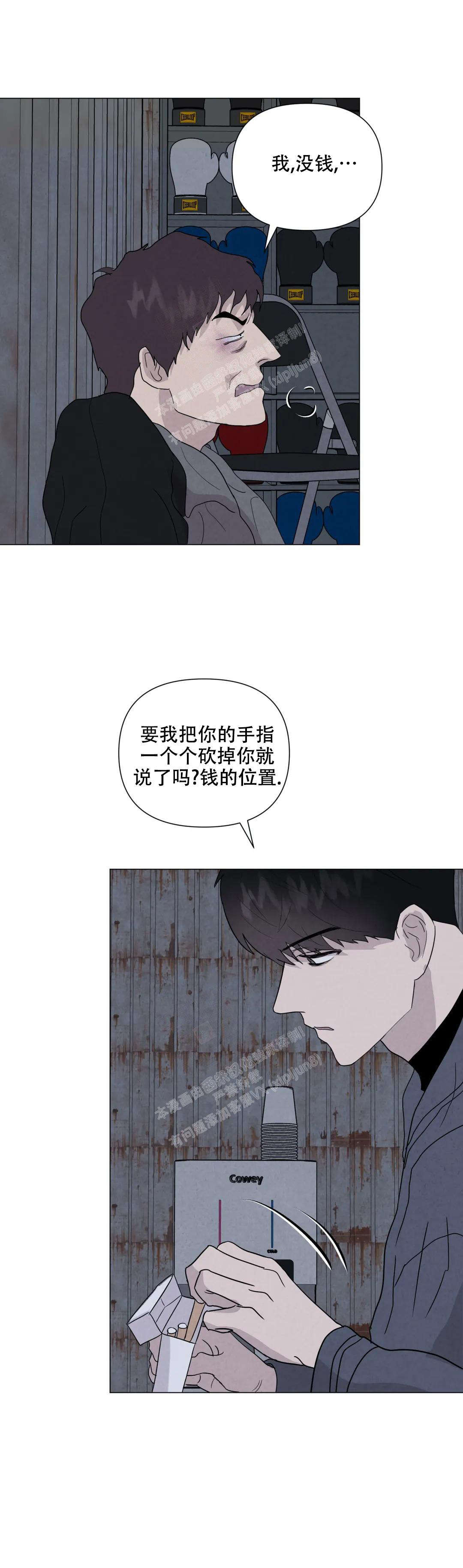 《刺身(第I+II季)》漫画最新章节第64话免费下拉式在线观看章节第【5】张图片