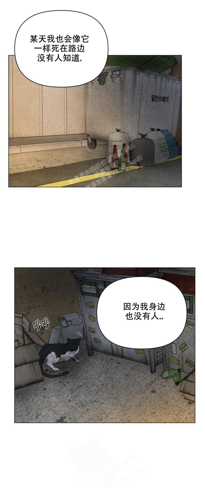 《刺身(第I+II季)》漫画最新章节第34话免费下拉式在线观看章节第【3】张图片