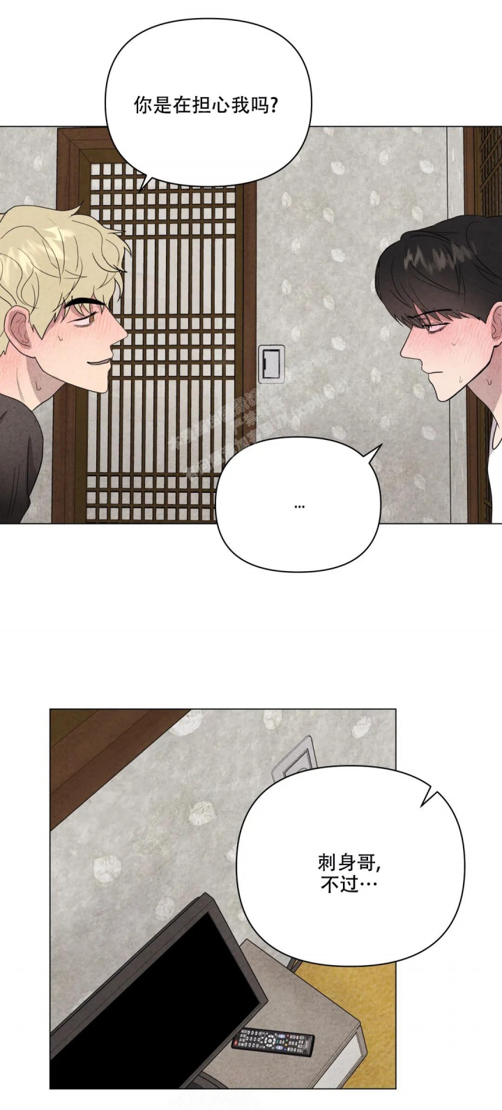 《刺身(第I+II季)》漫画最新章节第22话免费下拉式在线观看章节第【4】张图片