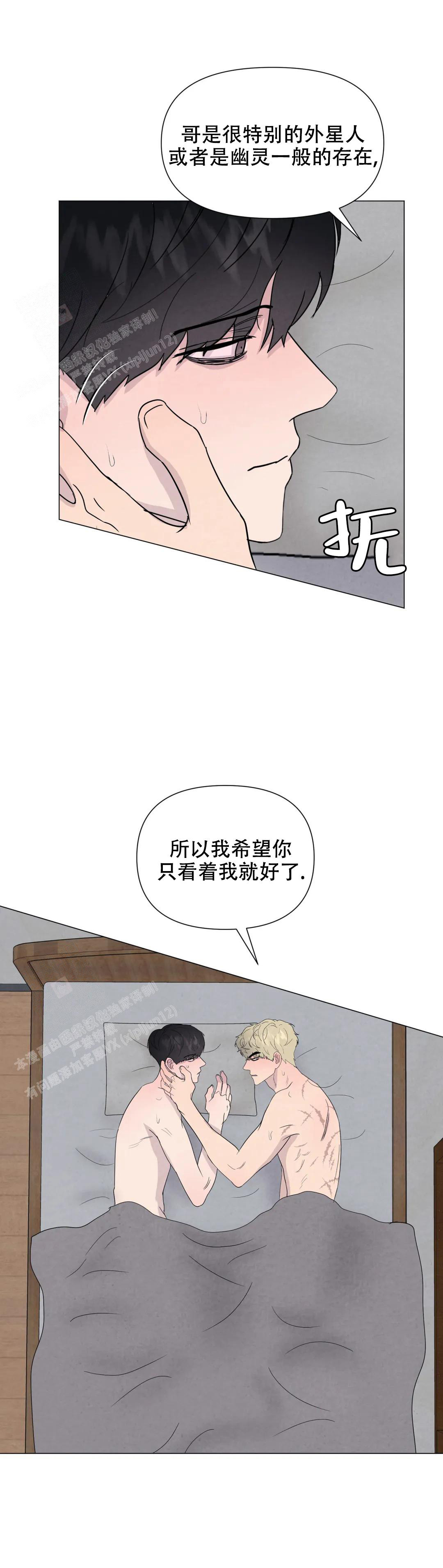 《刺身(第I+II季)》漫画最新章节第74话免费下拉式在线观看章节第【7】张图片