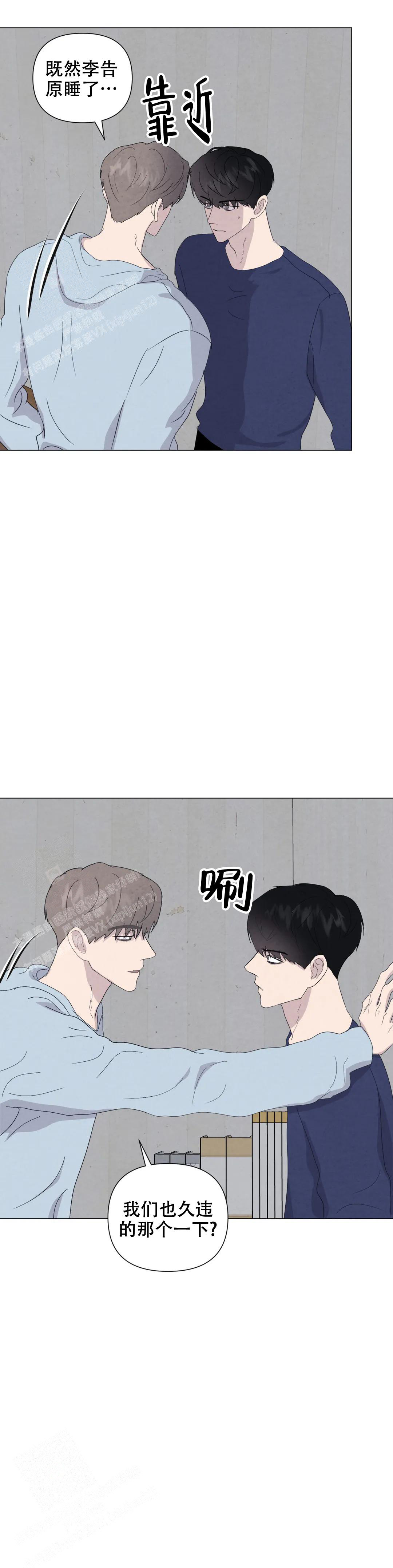 《刺身(第I+II季)》漫画最新章节第78话免费下拉式在线观看章节第【2】张图片