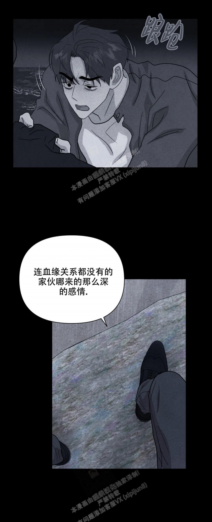 《刺身(第I+II季)》漫画最新章节第26话免费下拉式在线观看章节第【1】张图片