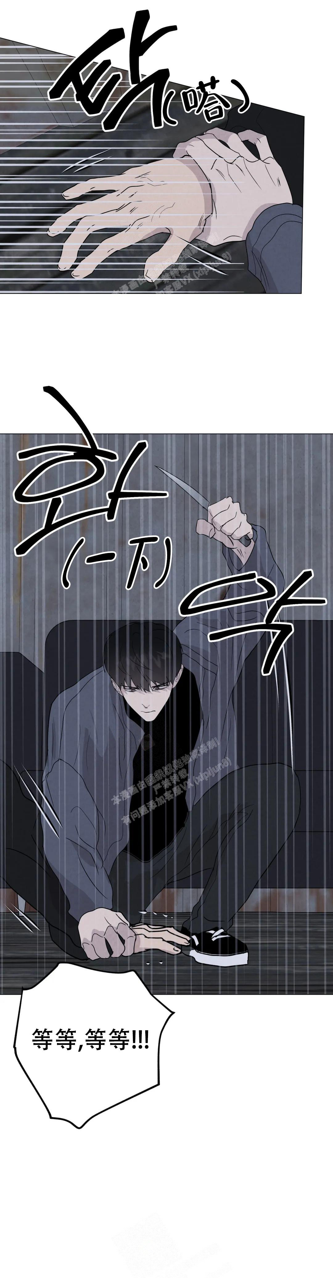 《刺身(第I+II季)》漫画最新章节第64话免费下拉式在线观看章节第【13】张图片