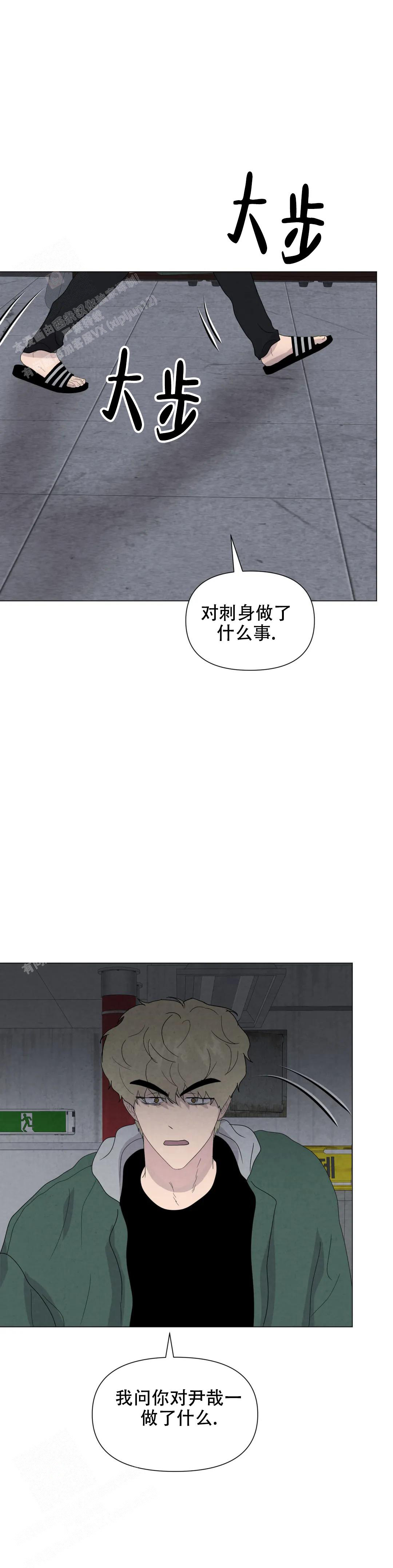 《刺身(第I+II季)》漫画最新章节第74话免费下拉式在线观看章节第【14】张图片