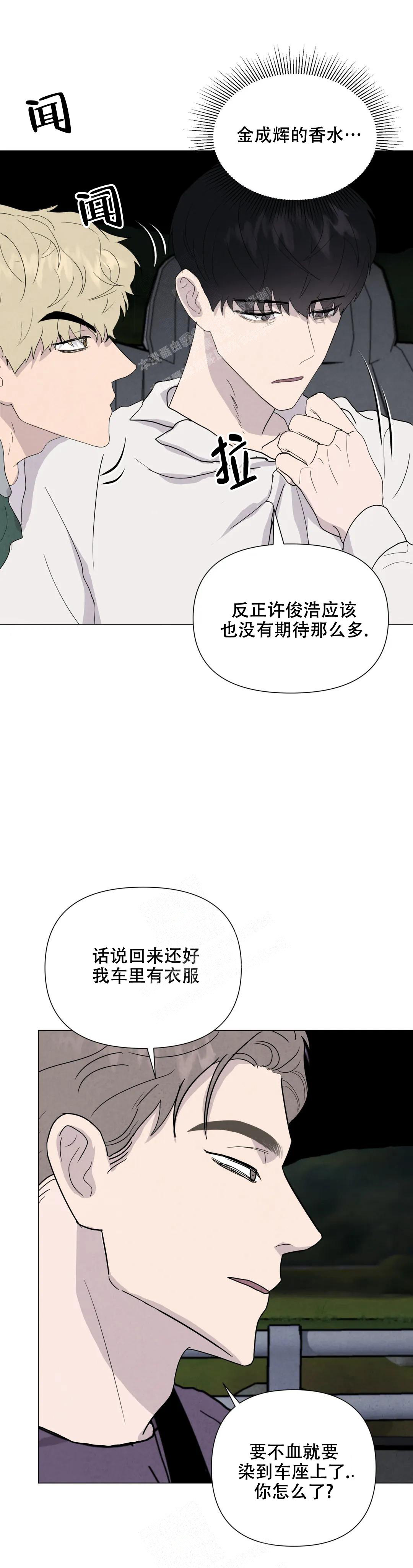 《刺身(第I+II季)》漫画最新章节第67话免费下拉式在线观看章节第【4】张图片