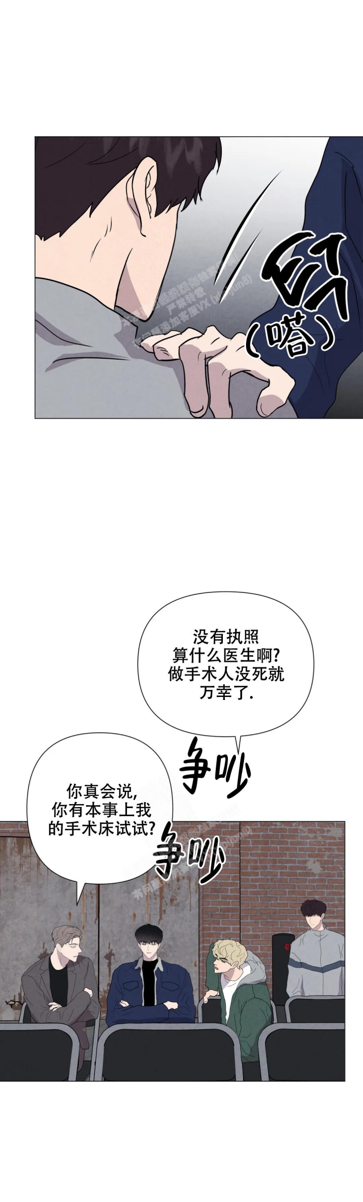 《刺身(第I+II季)》漫画最新章节第52话免费下拉式在线观看章节第【15】张图片