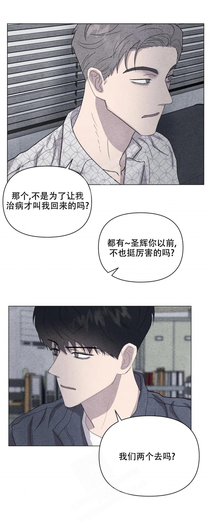 《刺身(第I+II季)》漫画最新章节第36话免费下拉式在线观看章节第【5】张图片