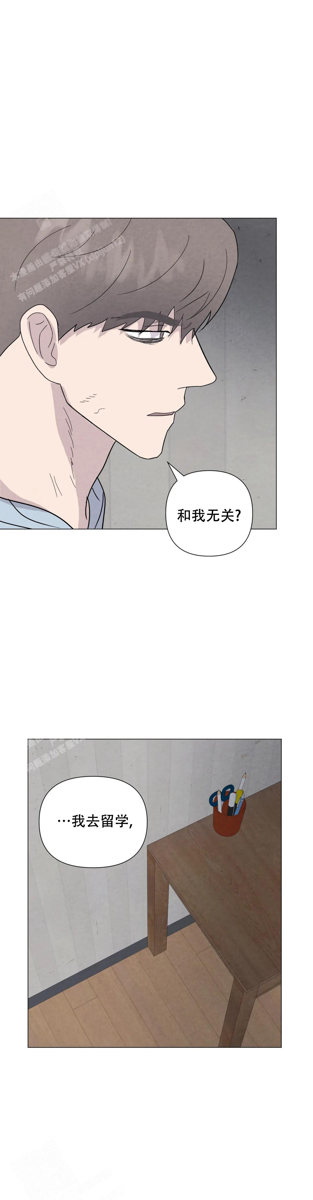 《刺身(第I+II季)》漫画最新章节第78话免费下拉式在线观看章节第【9】张图片