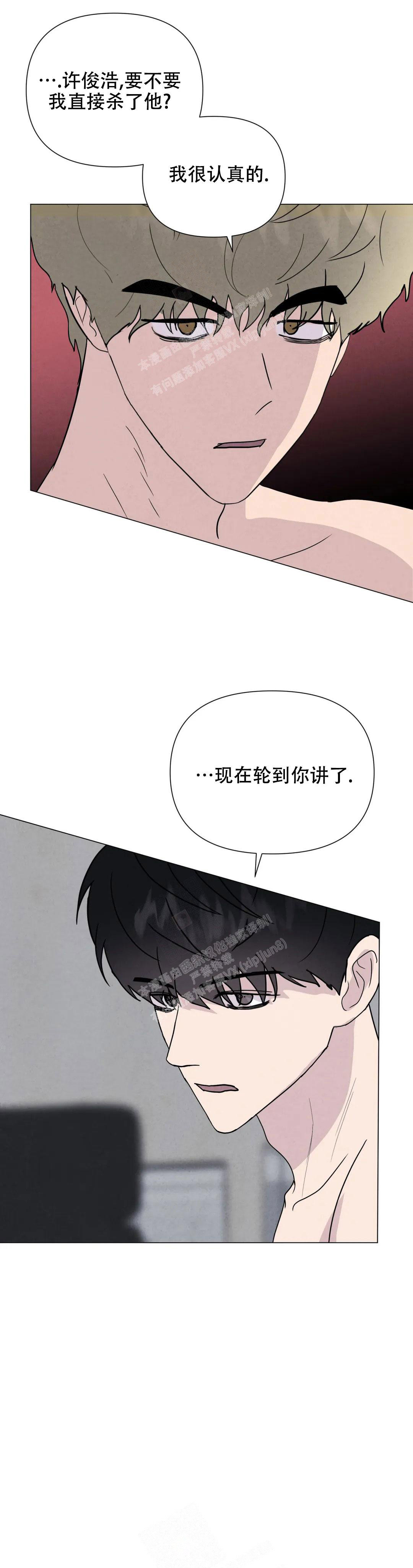 《刺身(第I+II季)》漫画最新章节第57话免费下拉式在线观看章节第【11】张图片