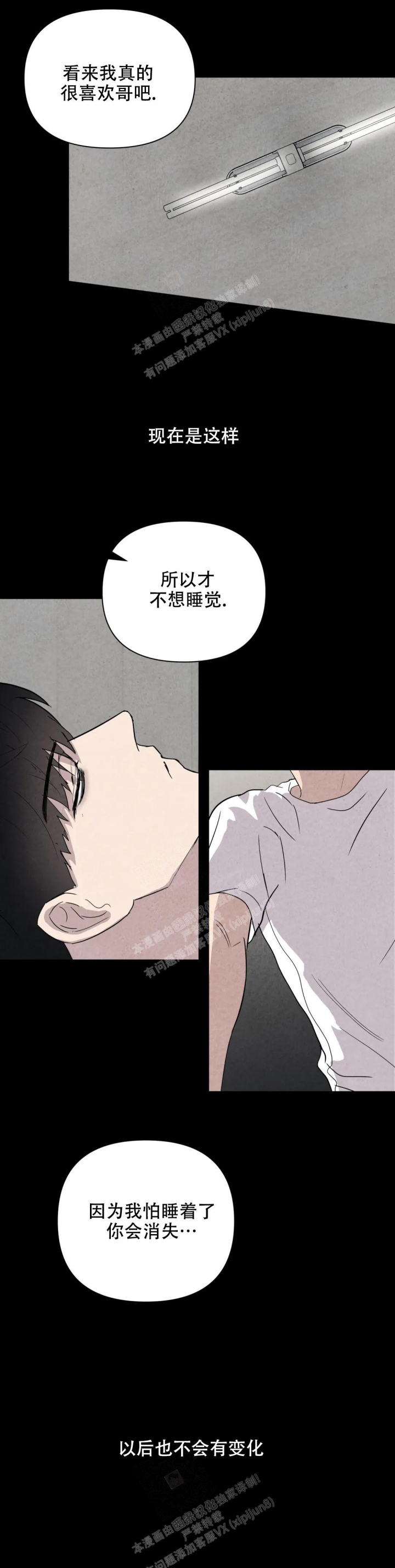 《刺身(第I+II季)》漫画最新章节第44话免费下拉式在线观看章节第【6】张图片