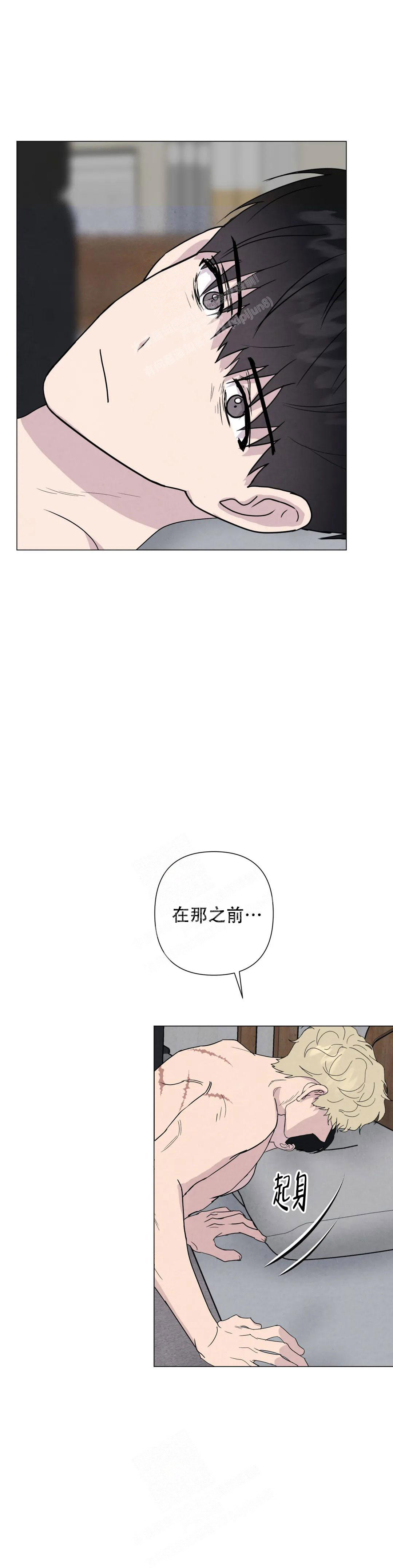 《刺身(第I+II季)》漫画最新章节第57话免费下拉式在线观看章节第【2】张图片