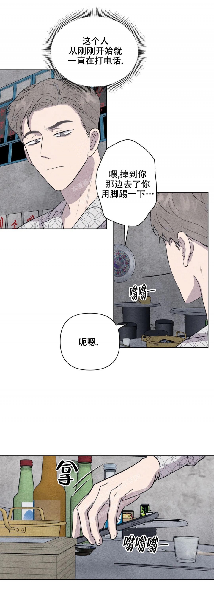 《刺身(第I+II季)》漫画最新章节第37话免费下拉式在线观看章节第【4】张图片