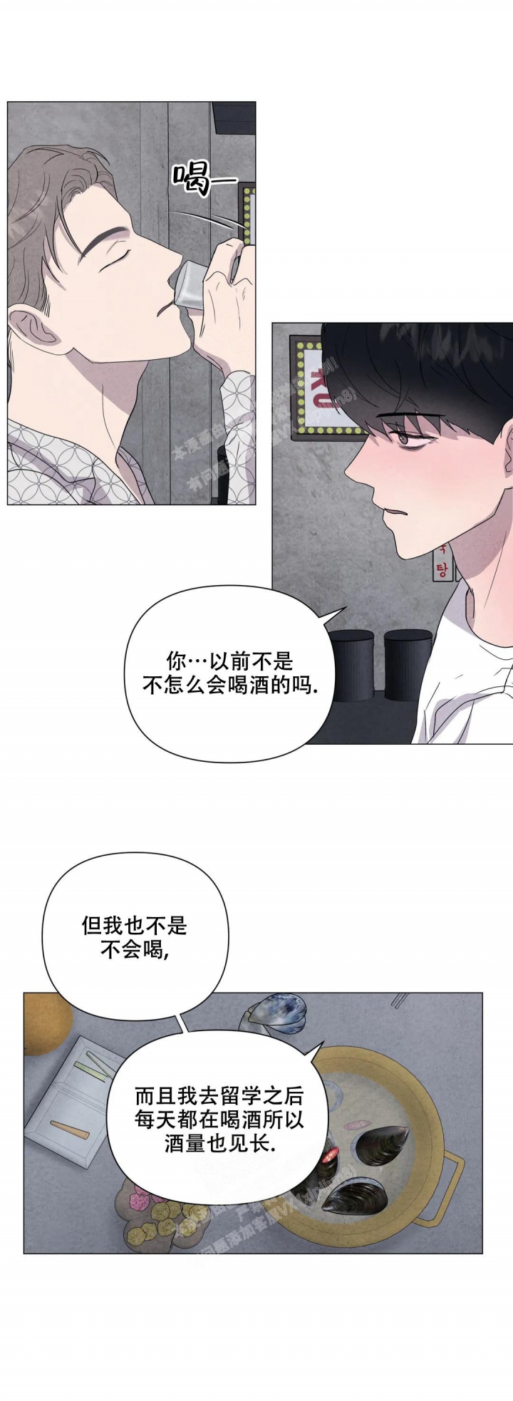 《刺身(第I+II季)》漫画最新章节第38话免费下拉式在线观看章节第【7】张图片