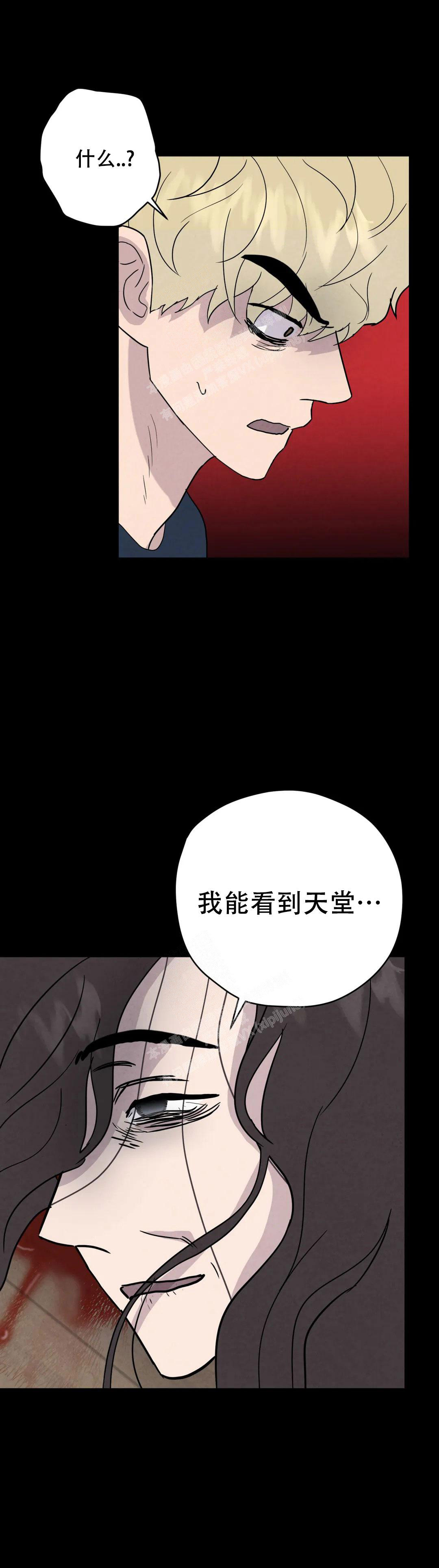 《刺身(第I+II季)》漫画最新章节第60话免费下拉式在线观看章节第【6】张图片