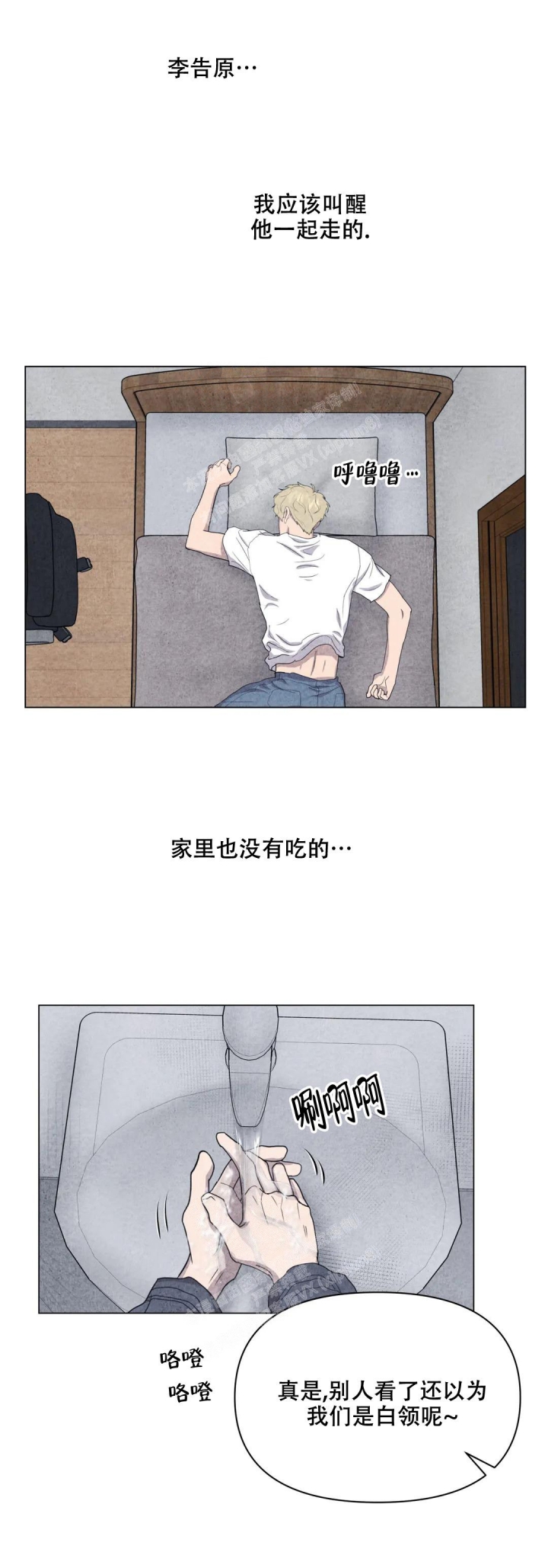 《刺身(第I+II季)》漫画最新章节第35话免费下拉式在线观看章节第【2】张图片