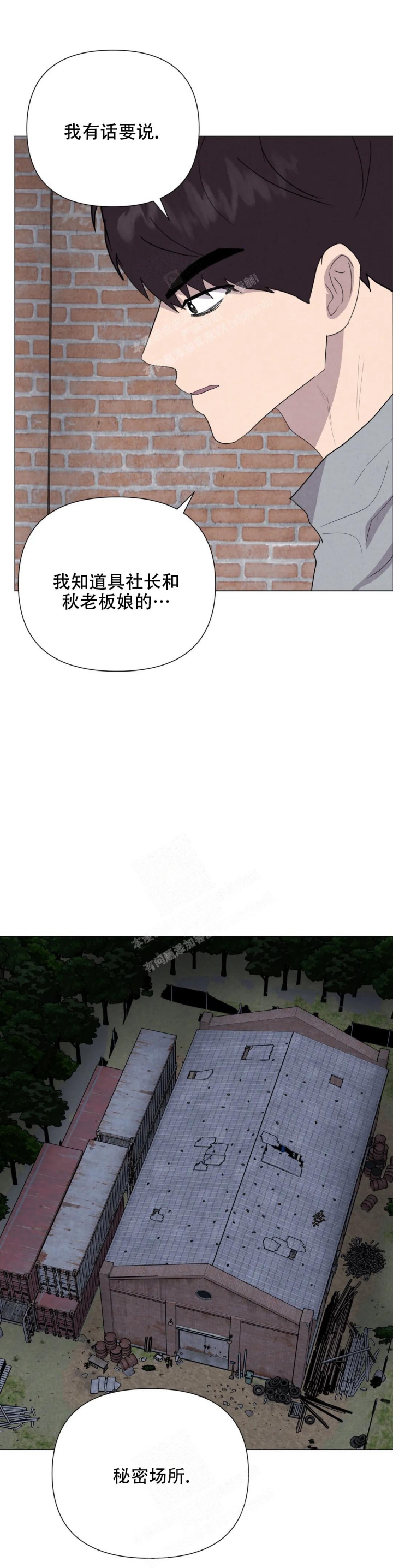 《刺身(第I+II季)》漫画最新章节第52话免费下拉式在线观看章节第【18】张图片