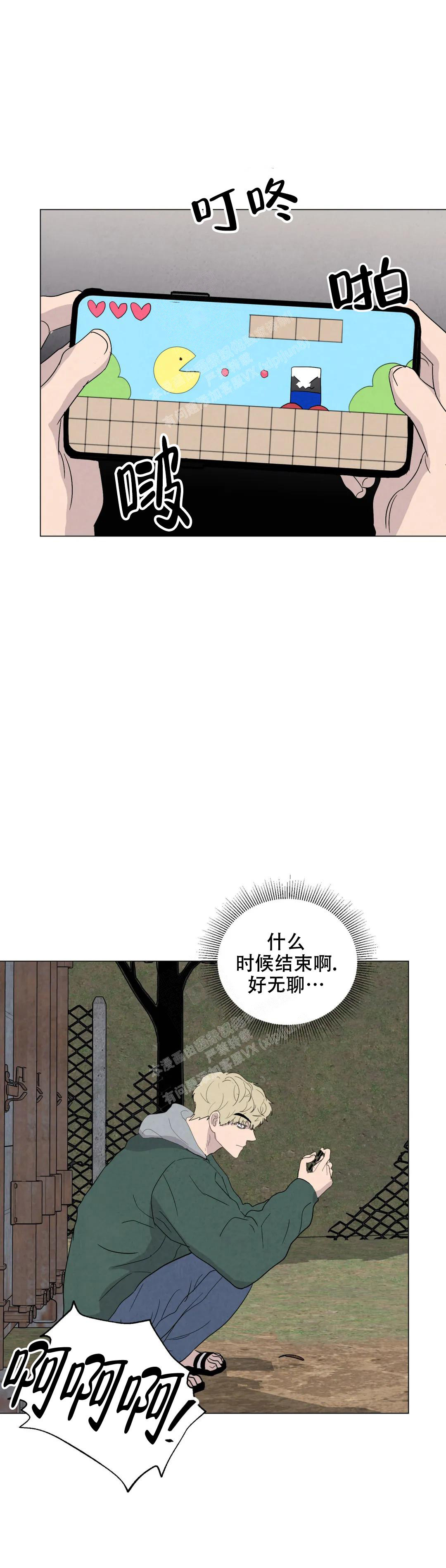 《刺身(第I+II季)》漫画最新章节第66话免费下拉式在线观看章节第【2】张图片