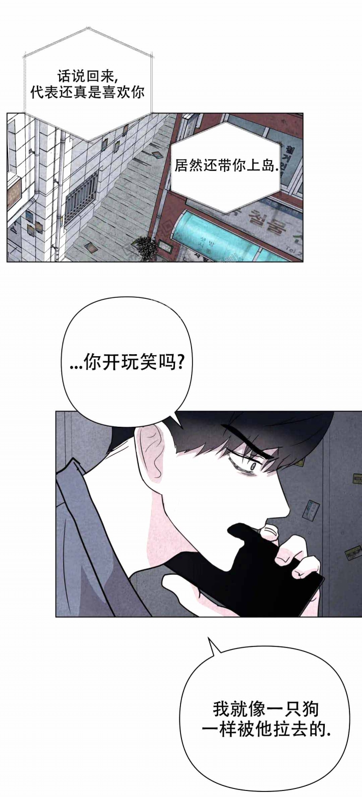 《刺身(第I+II季)》漫画最新章节第11话免费下拉式在线观看章节第【8】张图片