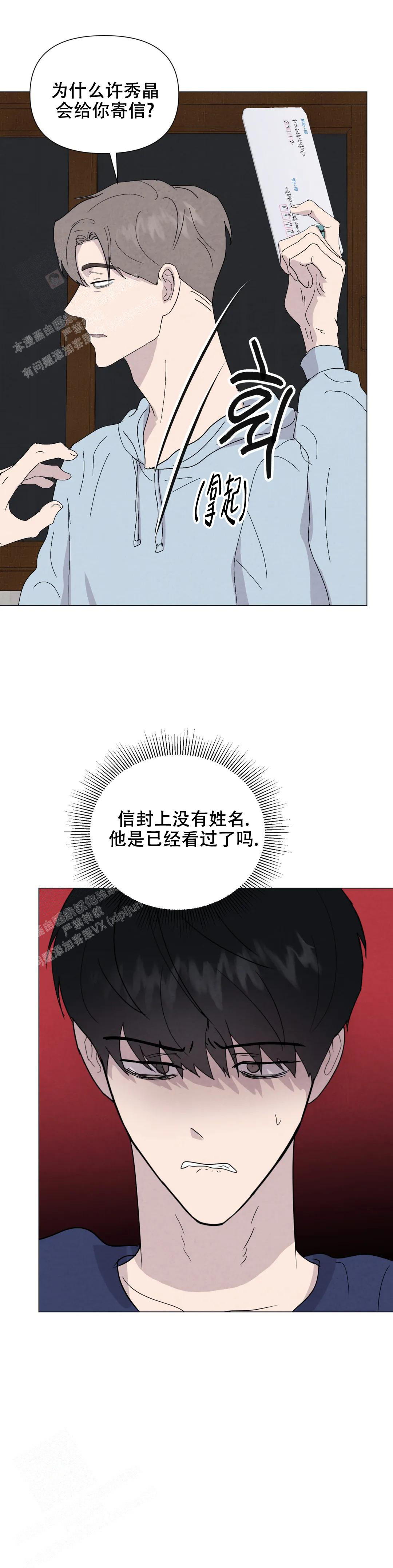 《刺身(第I+II季)》漫画最新章节第78话免费下拉式在线观看章节第【6】张图片