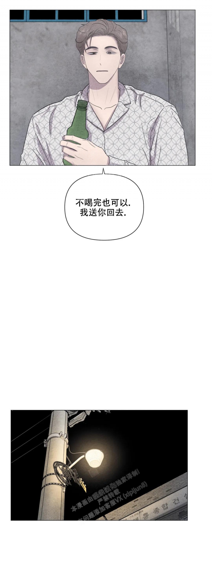 《刺身(第I+II季)》漫画最新章节第38话免费下拉式在线观看章节第【11】张图片