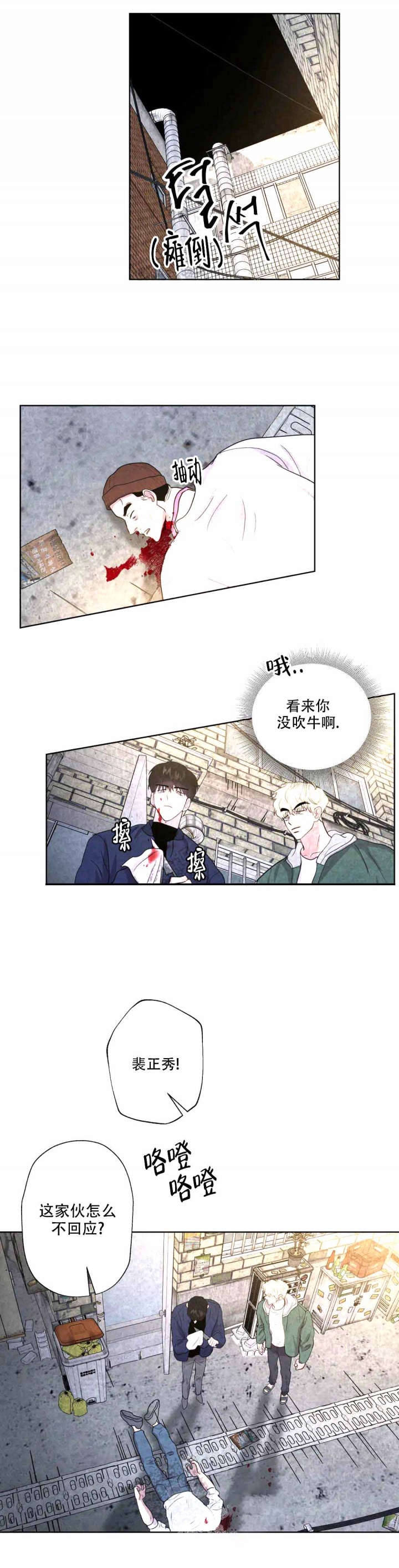 《刺身(第I+II季)》漫画最新章节第7话免费下拉式在线观看章节第【3】张图片