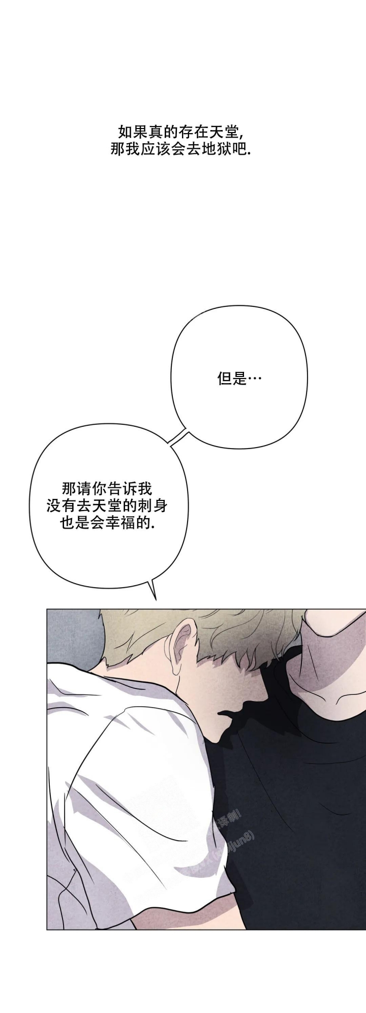 《刺身(第I+II季)》漫画最新章节第34话免费下拉式在线观看章节第【14】张图片