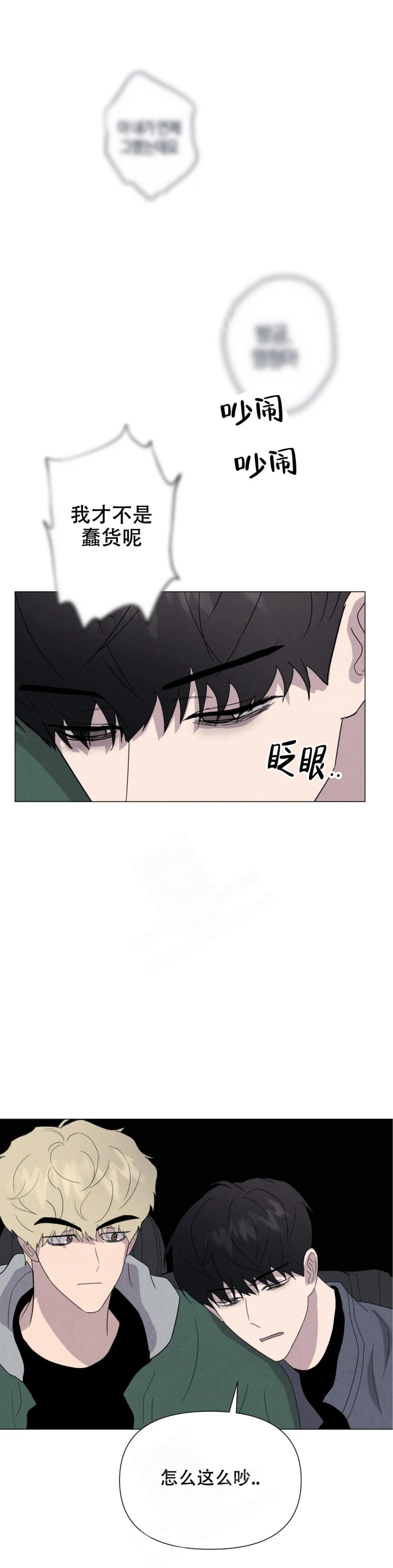 《刺身(第I+II季)》漫画最新章节第47话免费下拉式在线观看章节第【7】张图片