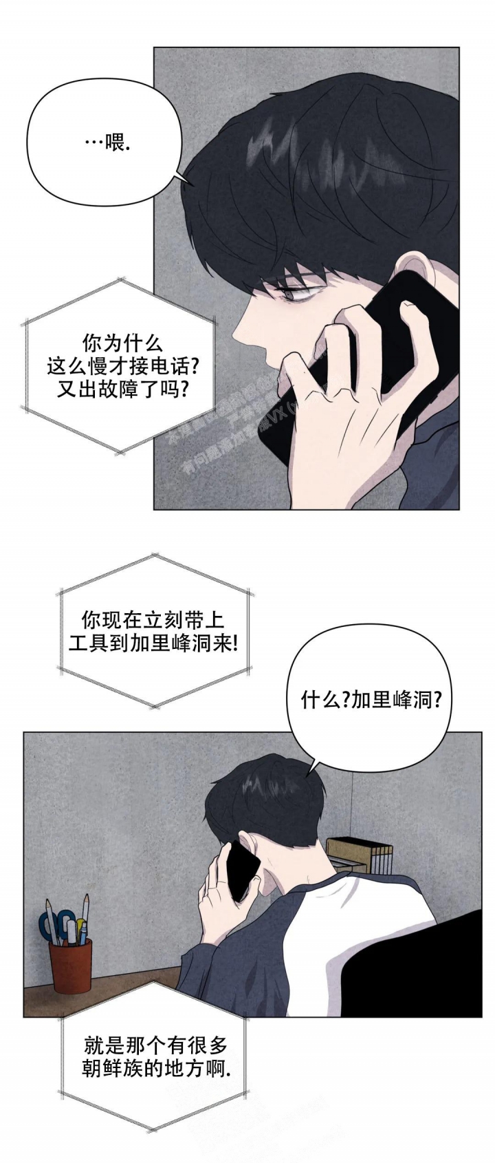 《刺身(第I+II季)》漫画最新章节第30话免费下拉式在线观看章节第【6】张图片