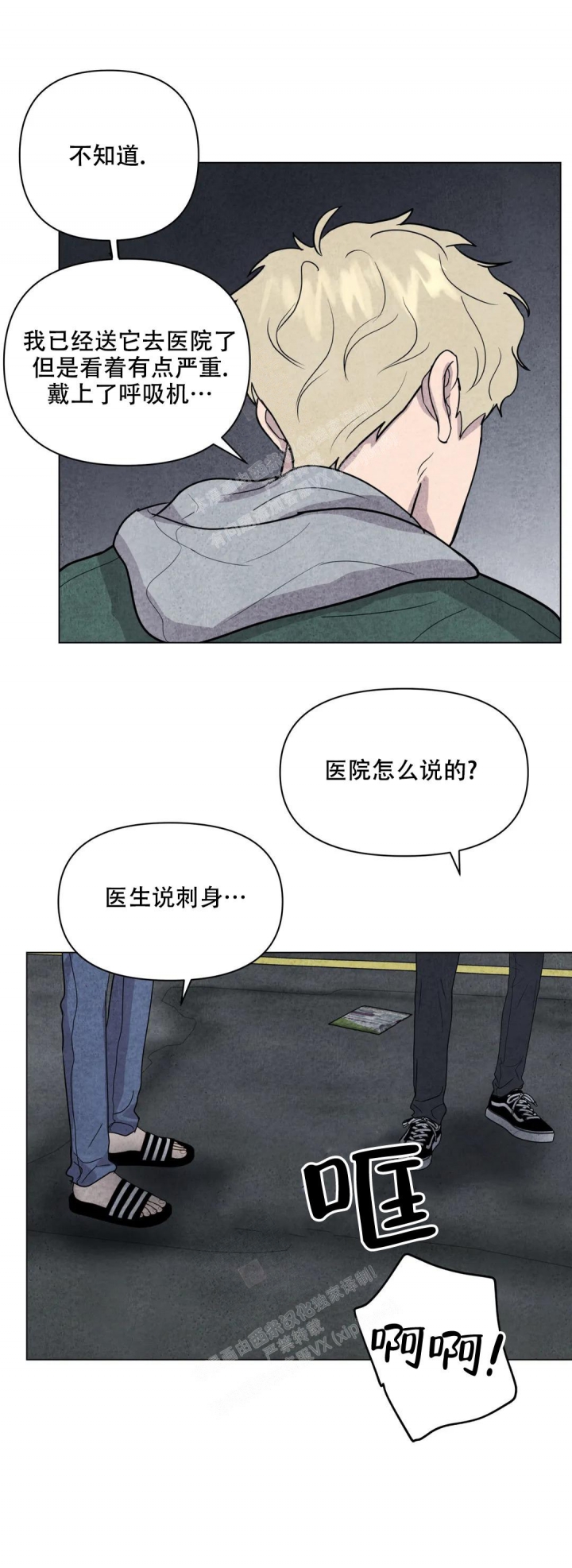 《刺身(第I+II季)》漫画最新章节第30话免费下拉式在线观看章节第【16】张图片